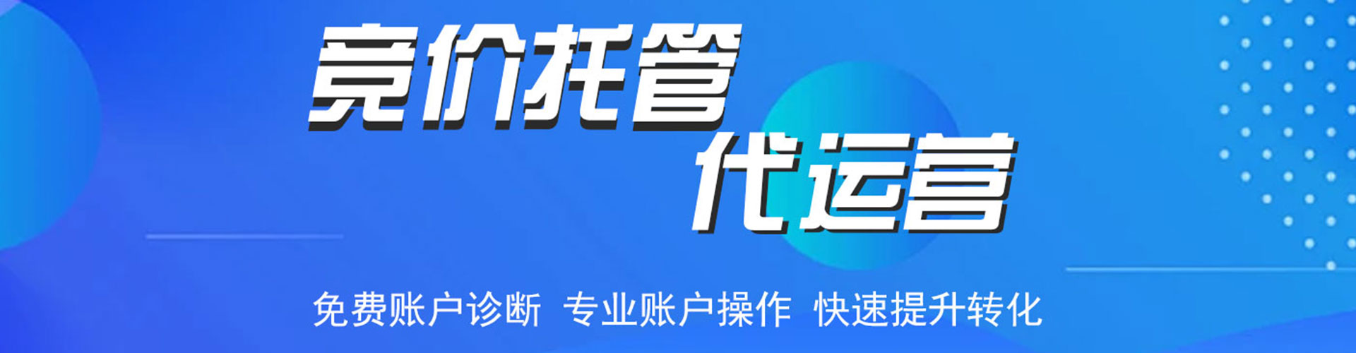 扶沟竞价排名